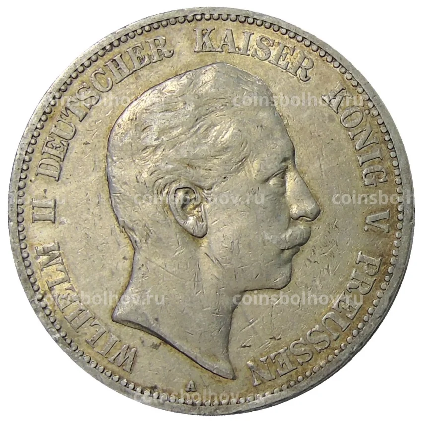 Монета 5 марок 1899 года A Германия (Пруссия)