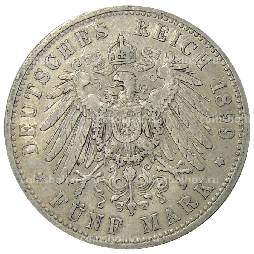 Монета 5 марок 1899 года A Германия (Пруссия) (вид 2)