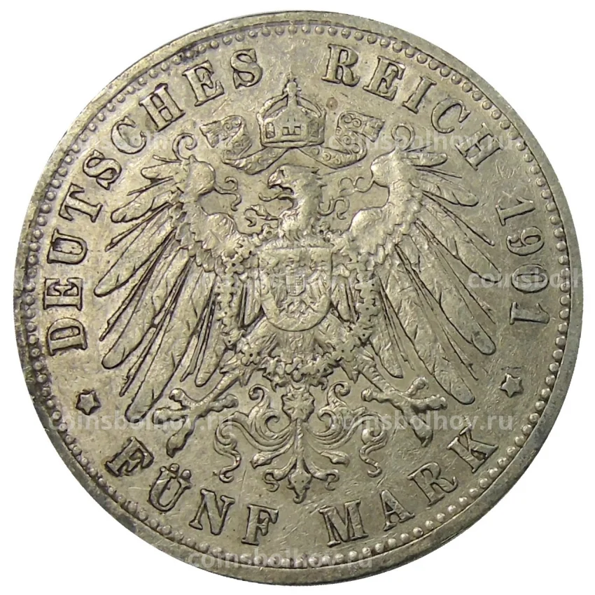 Монета 5 марок 1901 года A Германия (Пруссия) (вид 2)