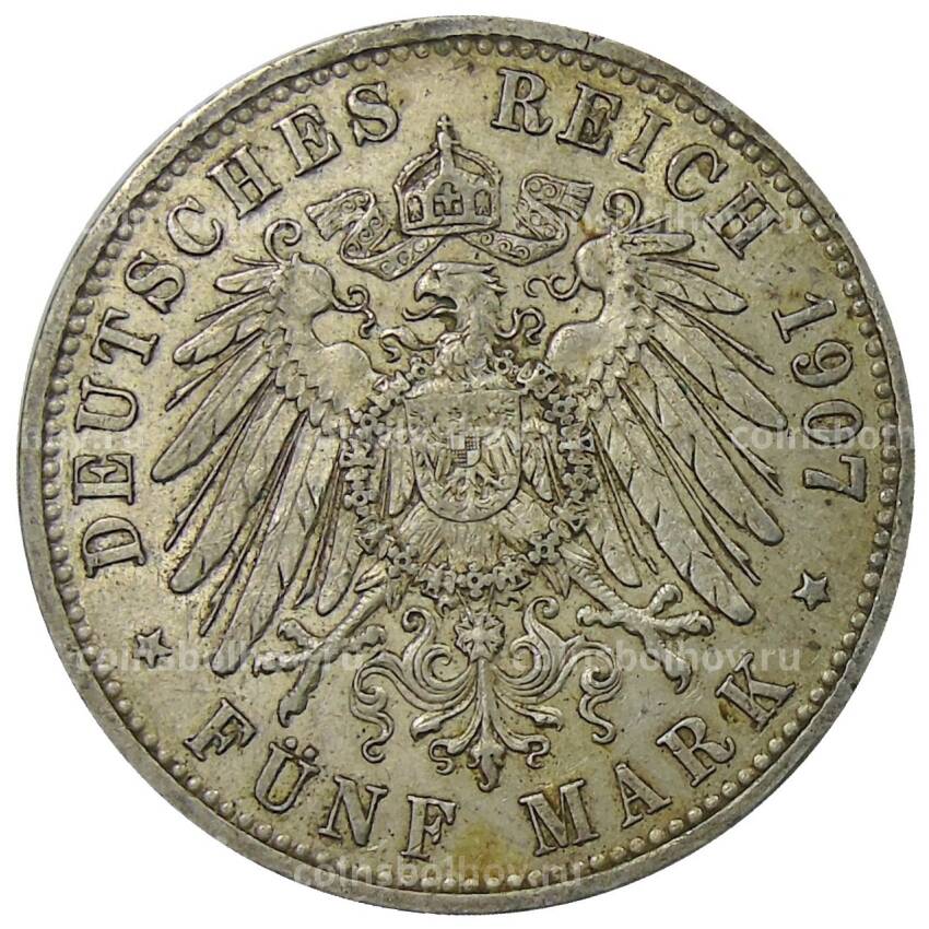 Монета 5 марок 1907 года A Германия (Пруссия) (вид 2)