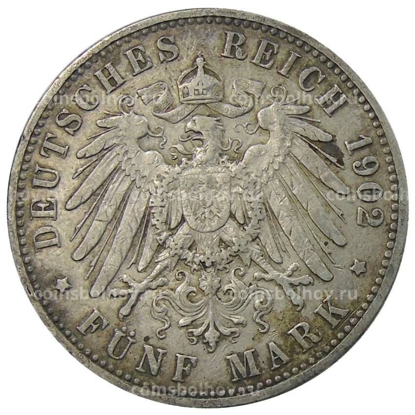 Монета 5 марок 1902 года A Германия (Пруссия) (вид 2)