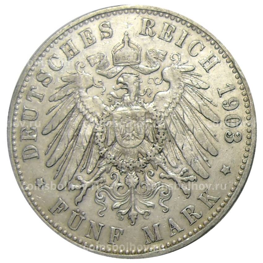 Монета 5 марок 1903 года A Германия (Пруссия) (вид 2)