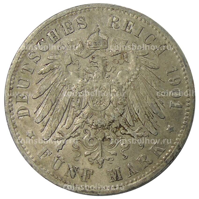Монета 5 марок 1901 года A Германия (Пруссия) (вид 2)