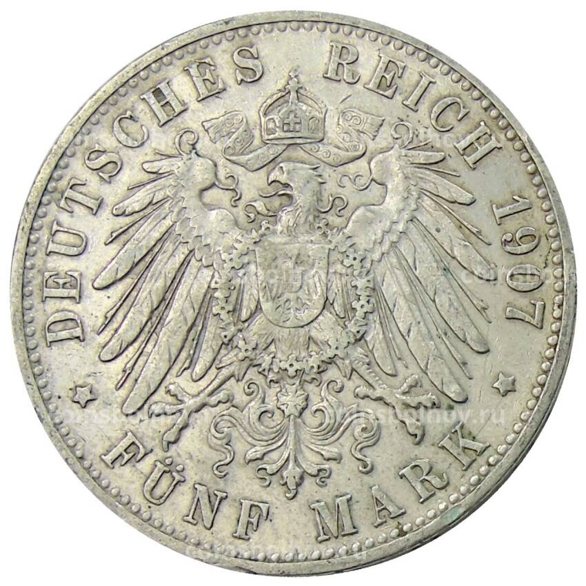 Монета 5 марок 1907 года F Германия (Вюртемберг) (вид 2)
