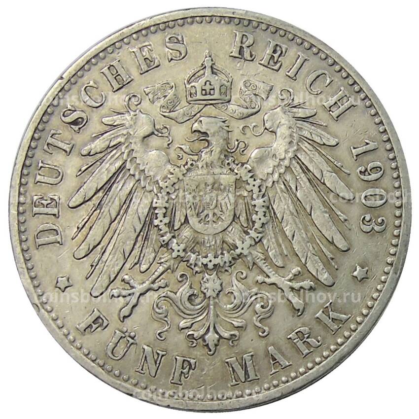 Монета 5 марок 1903 года F Германия (Вюртемберг) (вид 2)