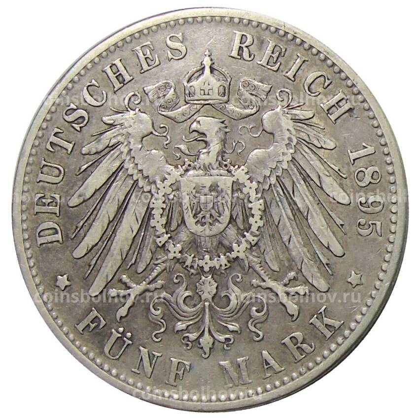 Монета 5 марок 1895 года D Германия (Бавария) (вид 2)