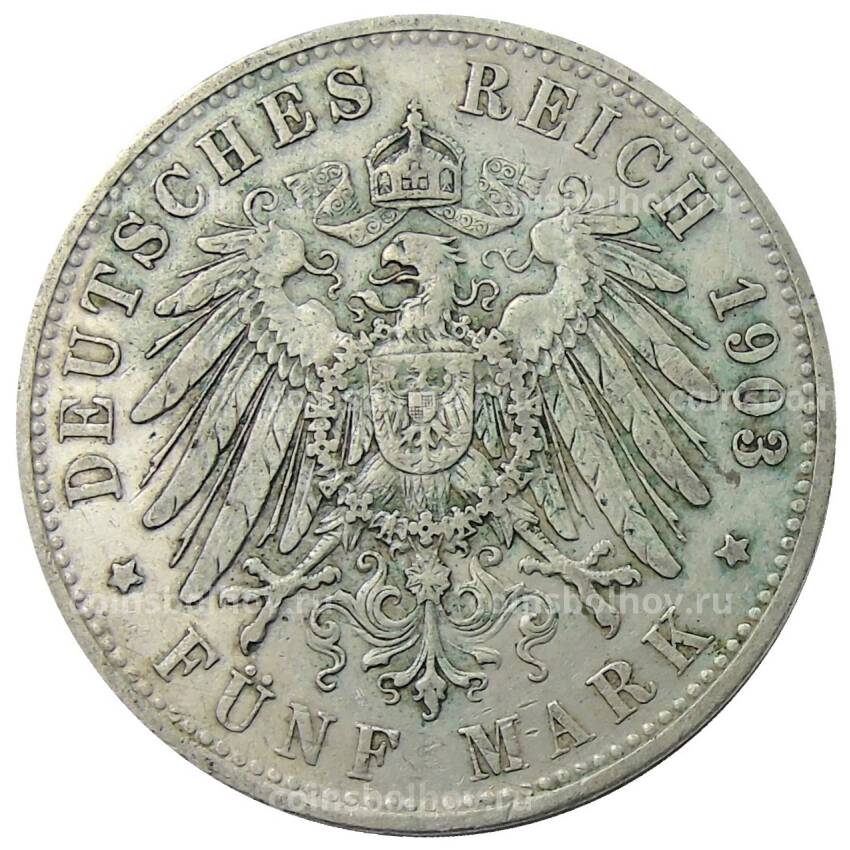Монета 5 марок  1903 года D Германия (Бавария) (вид 2)