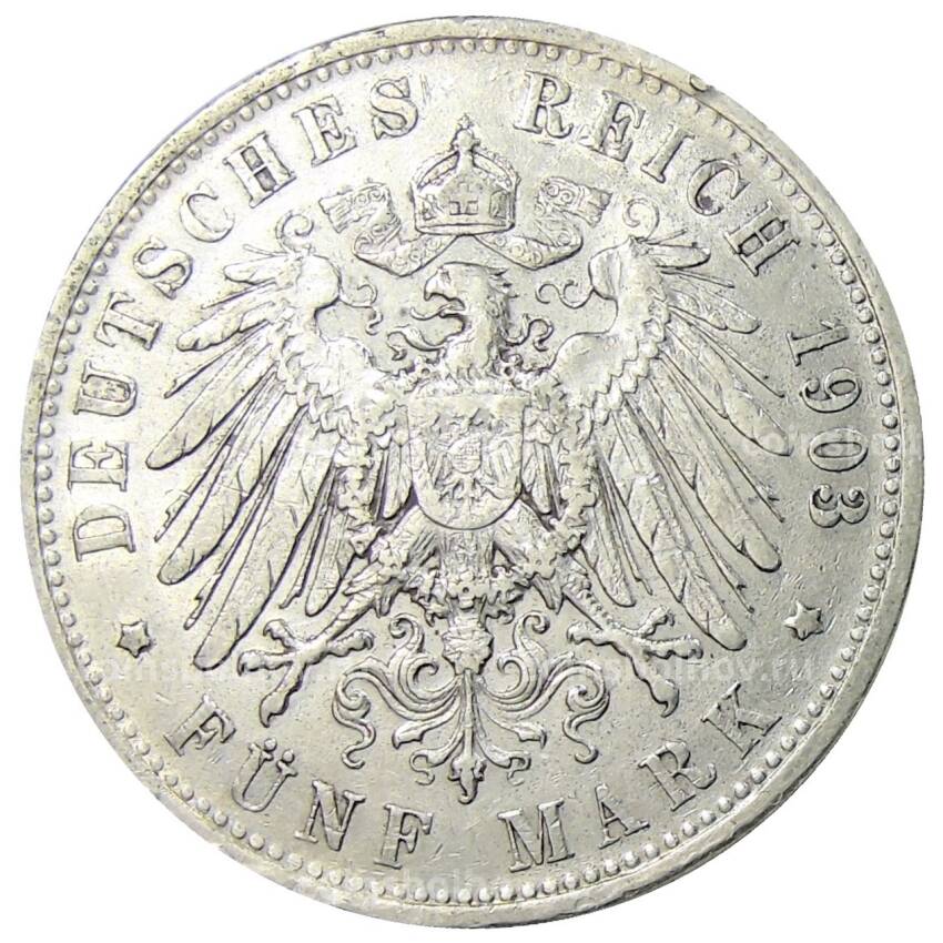 Монета 5 марок 1903 года D Германия (Бавария) (вид 2)