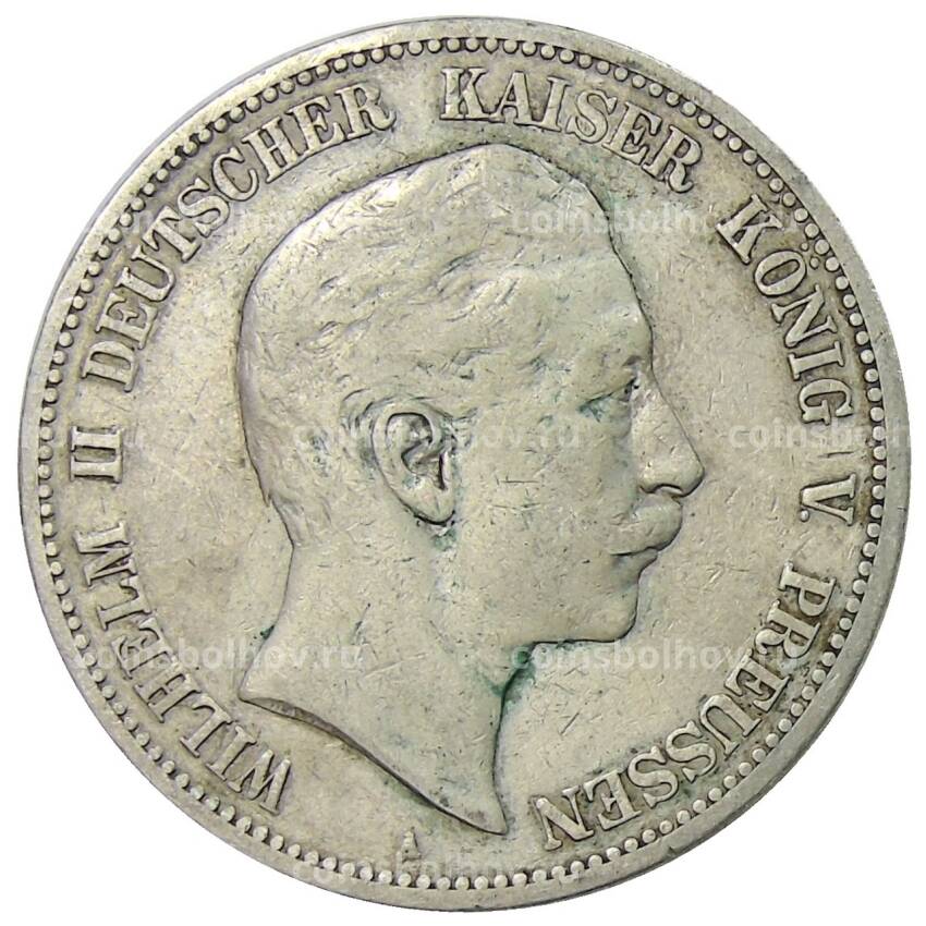 Монета 5 марок 1891 года A Германия (Пруссия)