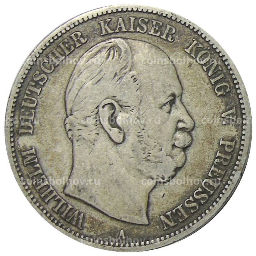 Монета 5 марок 1876 года A Германия (Пруссия)