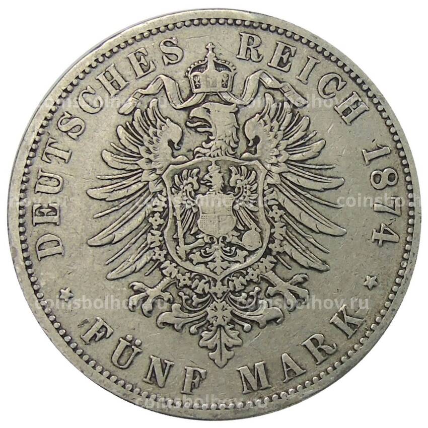 Монета 5 марок 1874 года A Германия (Пруссия) (вид 2)