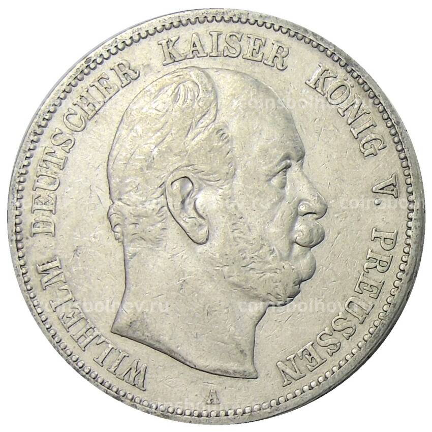 Монета 5 марок 1876 года A Германия (Пруссия)