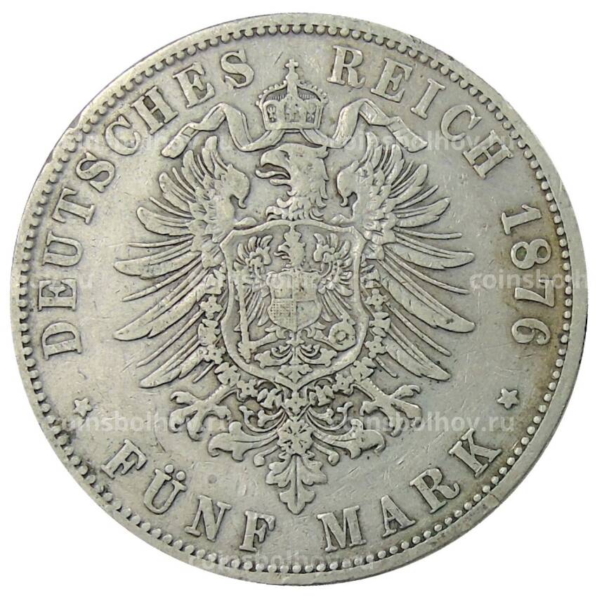 Монета 5 марок 1876 года C Германия (Пруссия) (вид 2)