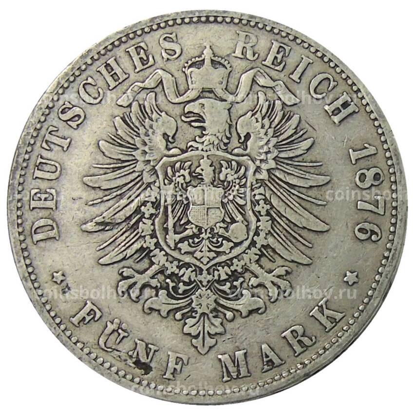 Монета 5 марок 1876 года C Германия (Пруссия) (вид 2)
