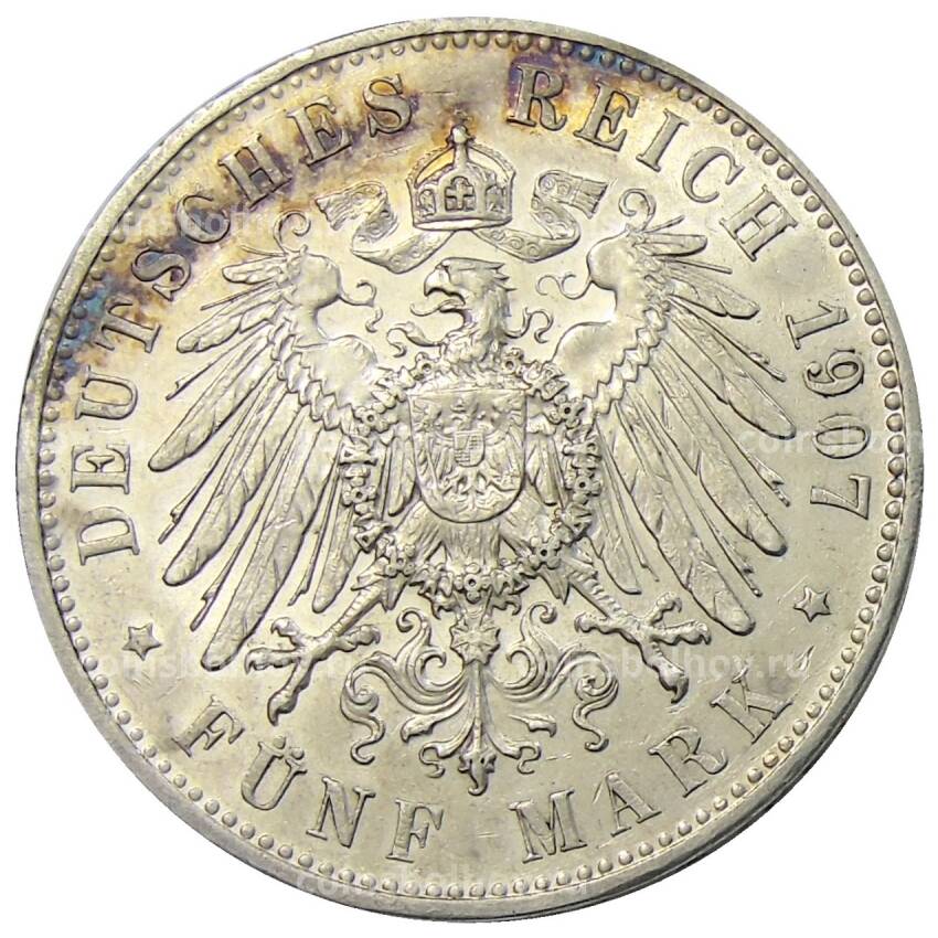 Монета 5 марок 1907 года E Германия (Саксония) (вид 2)