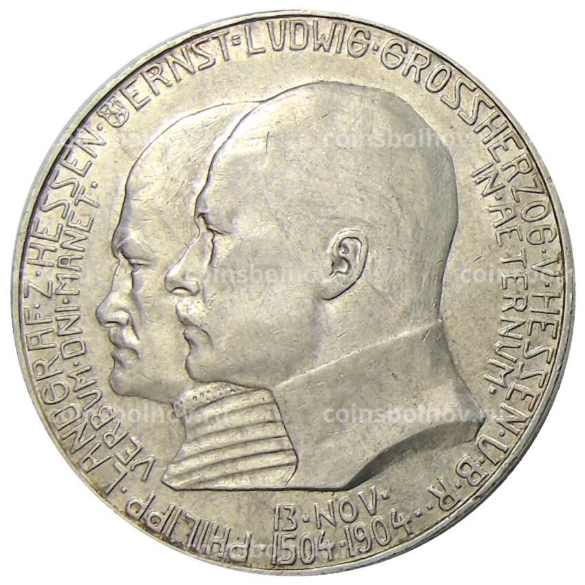 Монета 5 марок 1904 года Германия — 400 лет со дня рождения Филиппа I Великодушного