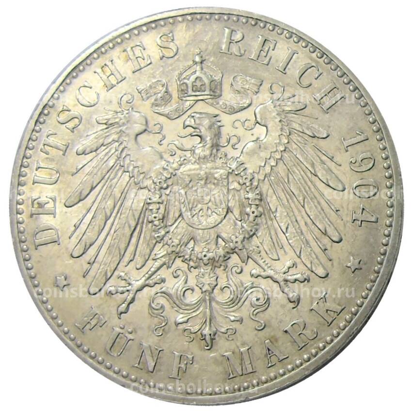 Монета 5 марок 1904 года Германия — 400 лет со дня рождения Филиппа I Великодушного (вид 2)