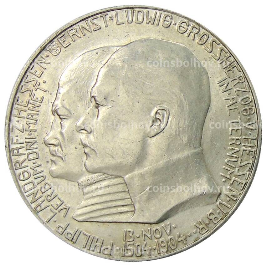 Монета 5 марок 1904 года Германия — 400 лет со дня рождения Филиппа I Великодушного