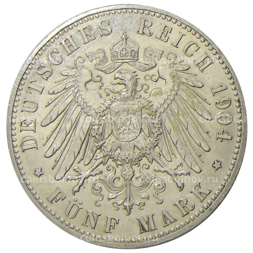 Монета 5 марок 1904 года Германия — 400 лет со дня рождения Филиппа I Великодушного (вид 2)