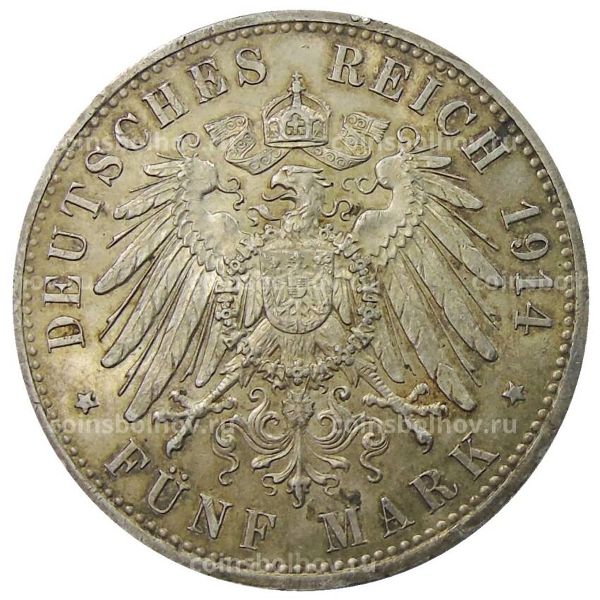 Монета 5 марок 1914 года А Германия (Пруссия) (вид 2)