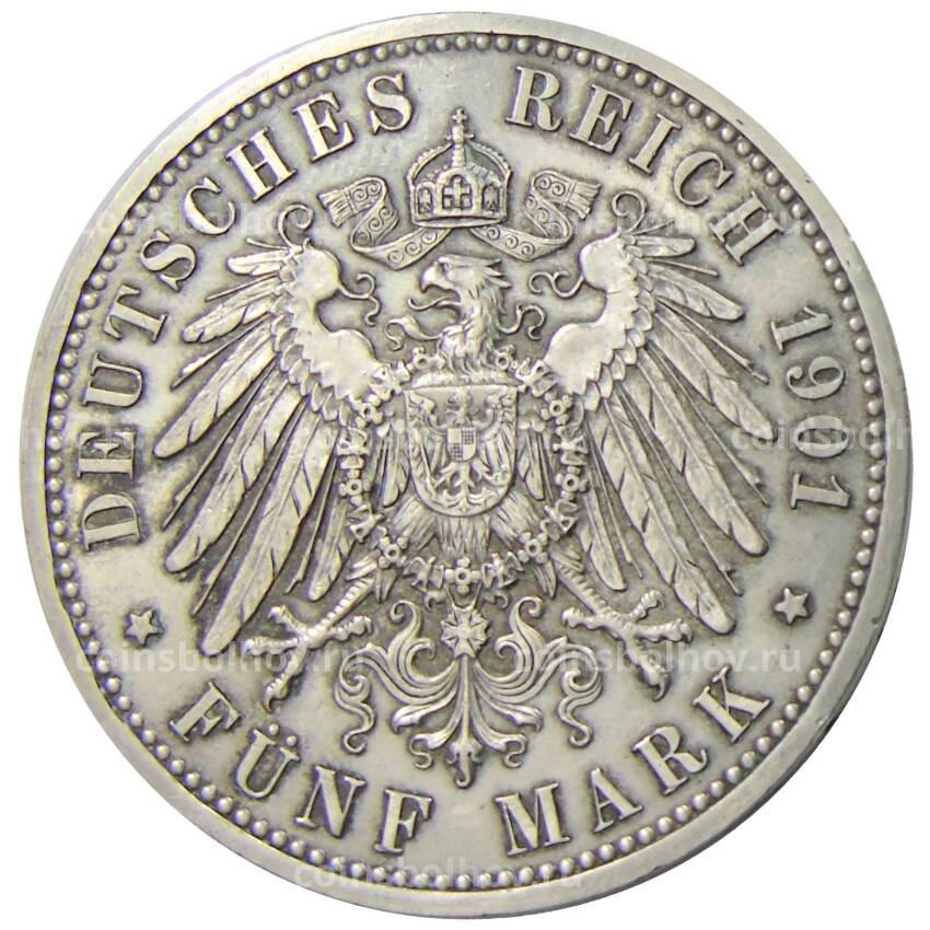 Монета 5 марок 1901 года Германия (Пруссия) — 200 лет Пруссии (вид 2)