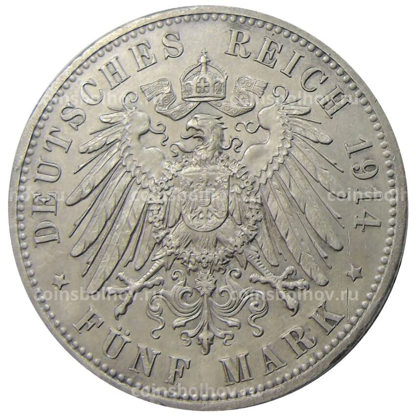 Монета 5 марок 1914 года A Германия (Пруссия) (вид 2)