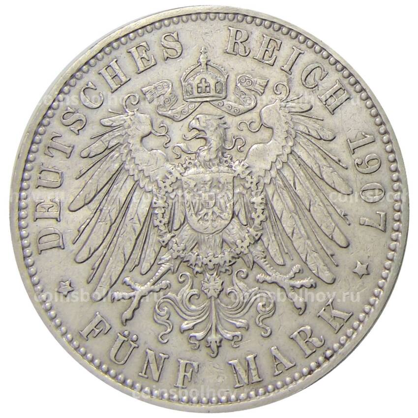 Монета 5 марок 1907 года E Германия (Саксония) (вид 2)
