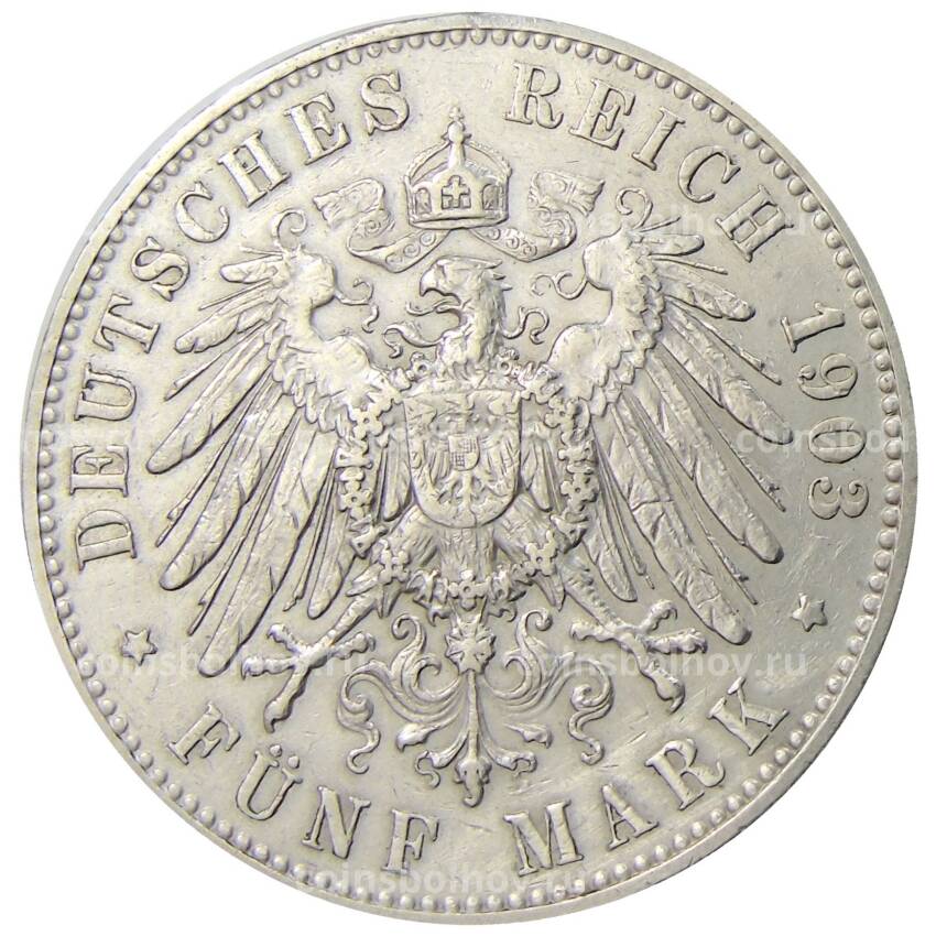 Монета 5 марок 1903 года E Германия (Саксония) (вид 2)