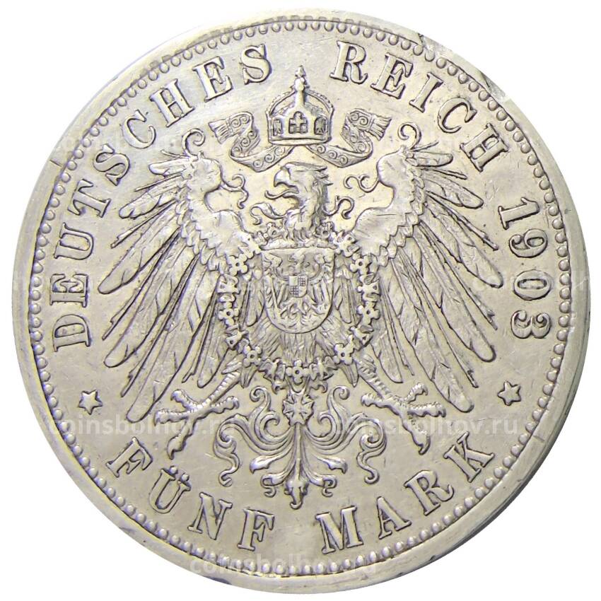 Монета 5 марок 1903 года G Германия (Баден) (вид 2)