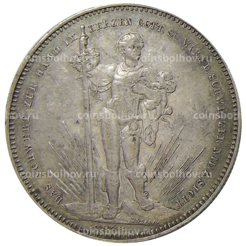 Монета 5 франков 1879 года Швейцария — Стрелковый фестиваль в Базеле
