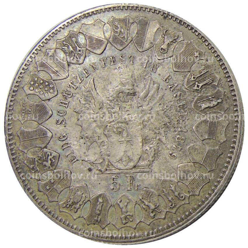Монета 5 франков 1879 года Швейцария — Стрелковый фестиваль в Базеле (вид 2)
