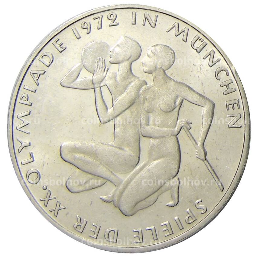 Монета 10 марок 1972 года G Германия — XX летние Олимпийские Игры, Мюнхен 1972 — Спортсмены