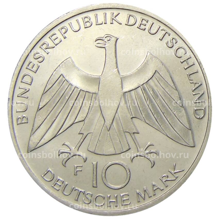 Монета 10 марок 1972 года F Германия — XX летние Олимпийские Игры, Мюнхен 1972 — Узел (вид 2)