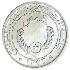 Монета 1/5 угии 1973 года Мавритания (реверс)