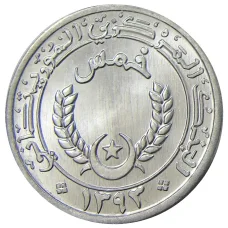 Монета 1/5 угии 1973 года Мавритания (реверс)