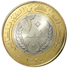 Монета 20 угий 2014 года Мавритания (реверс)