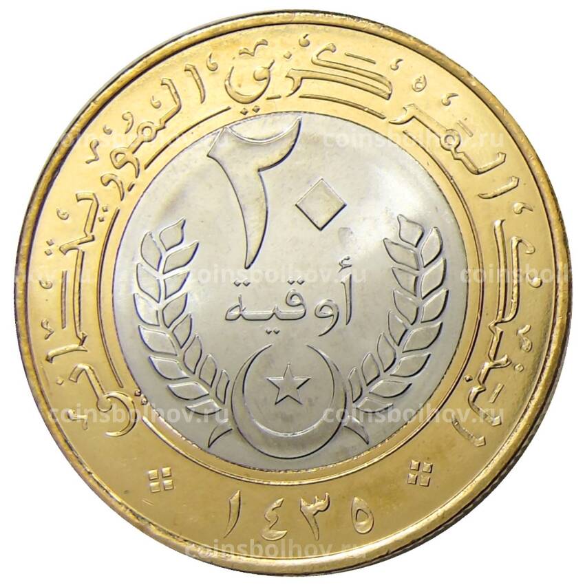 Монета 20 угий 2014 года Мавритания (вид 2)