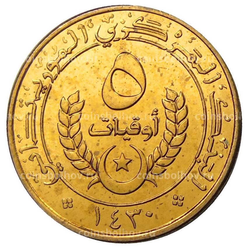 Монета 5 угий 2009 года Мавритания (вид 2)