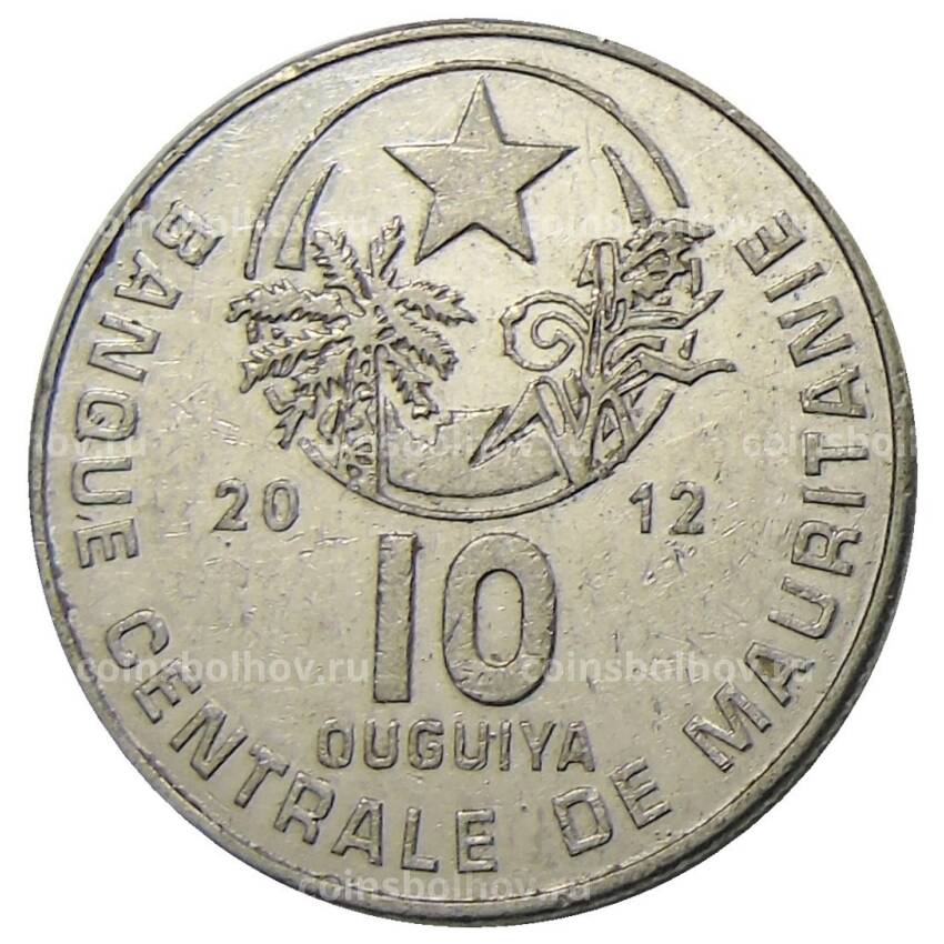 Монета 10 угий 2012 года Мавритания