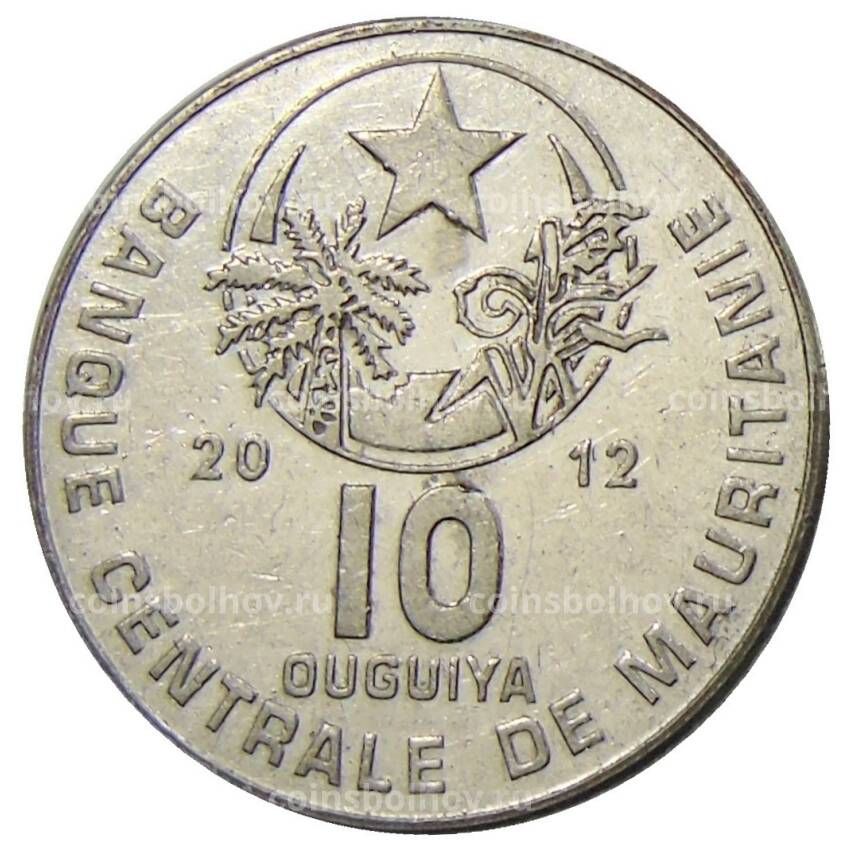 Монета 10 угий 2012 года Мавритания