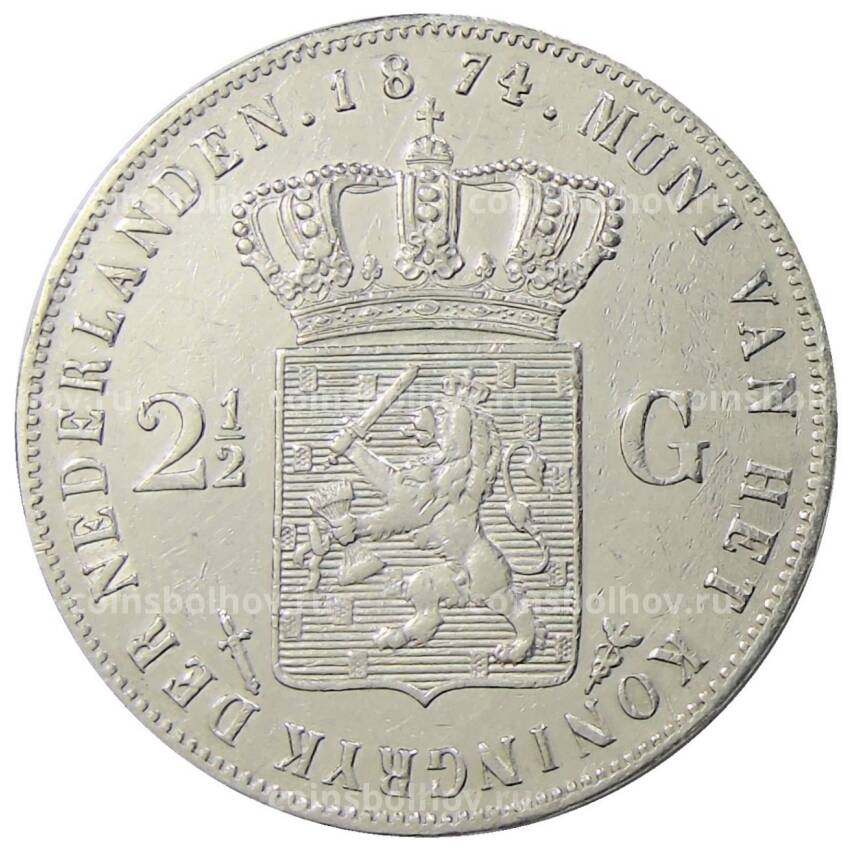 Монета 2 1/2  гульдена 1874 года Нидерланды