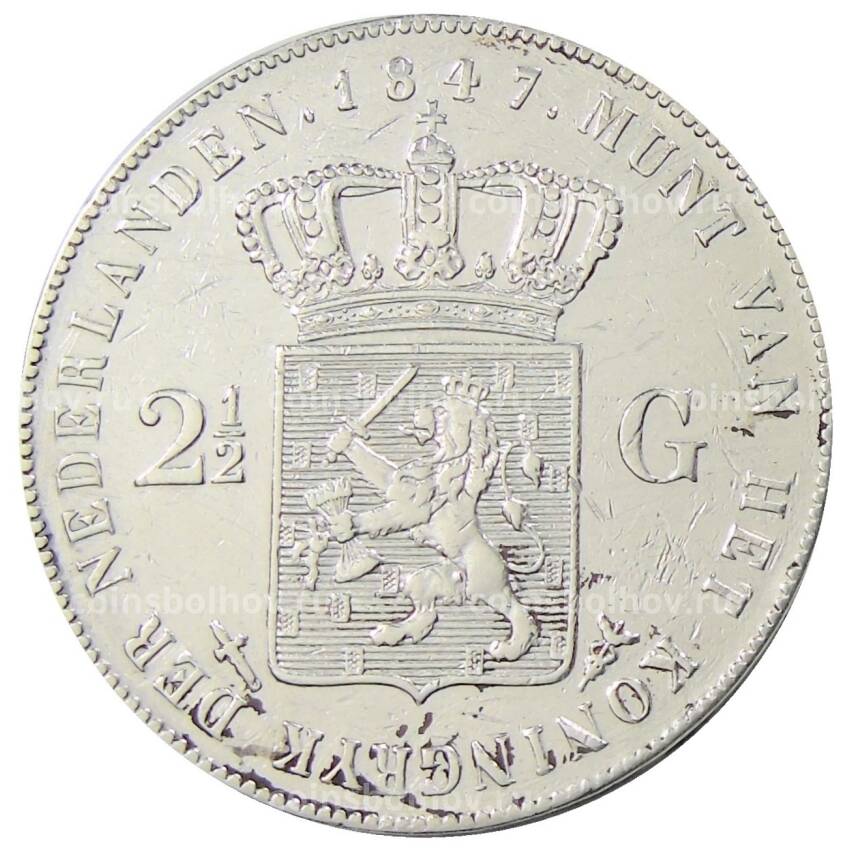 Монета 2 1/2  гульдена 1847 года Нидерланды