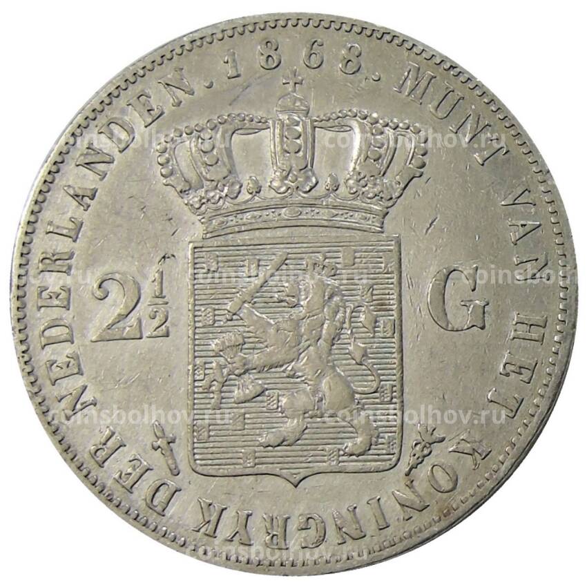 Монета 2 1/2  гульдена 1868 года Нидерланды