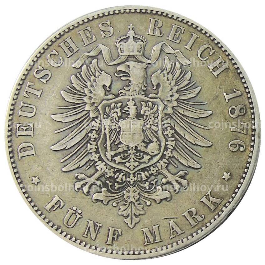 Монета 5 марок 1876 года E Саксония (Германия) (вид 2)