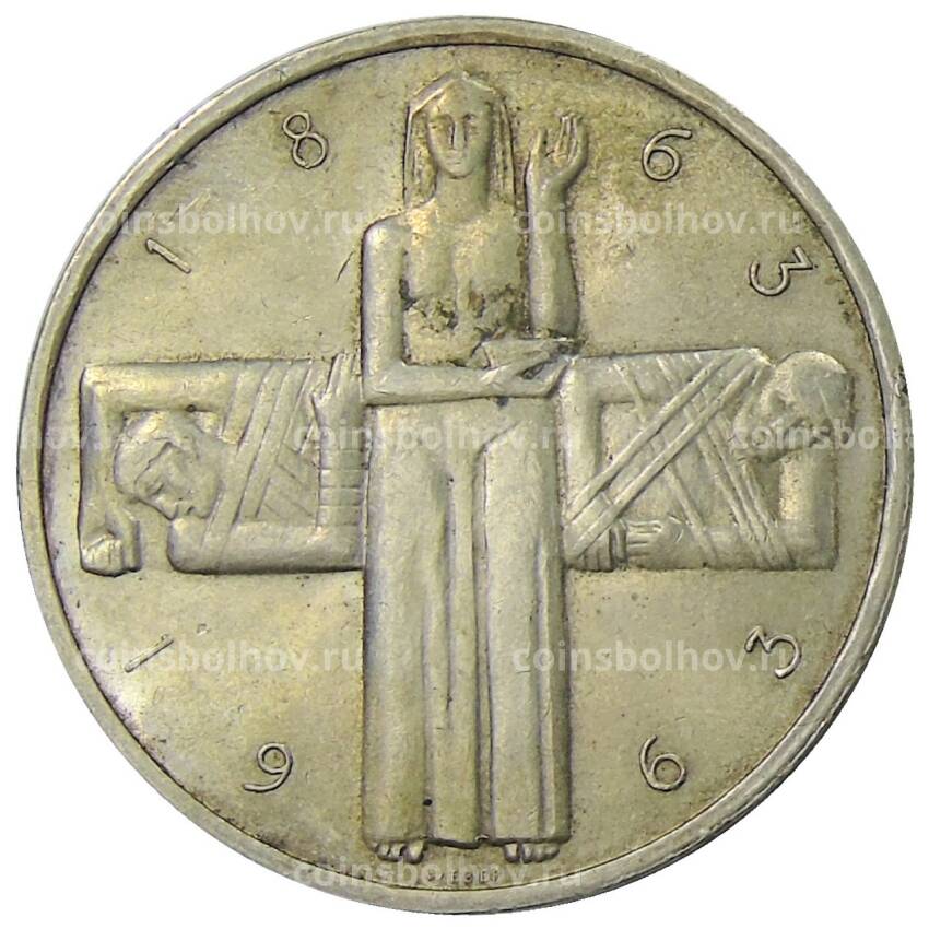 Монета 5 франков 1963 года B Швейцария — 100 лет Красному Кресту