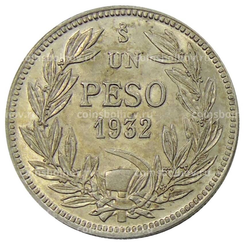 Монета 1 песо 1932 года Чили