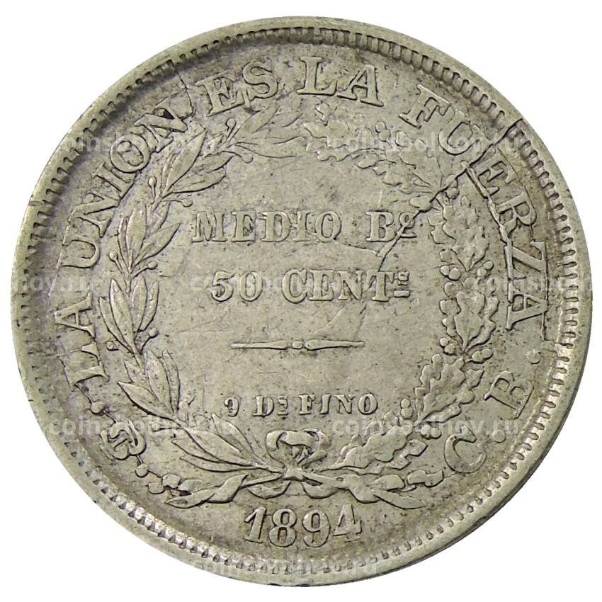 Монета 50 сентаво 1894 года Боливия