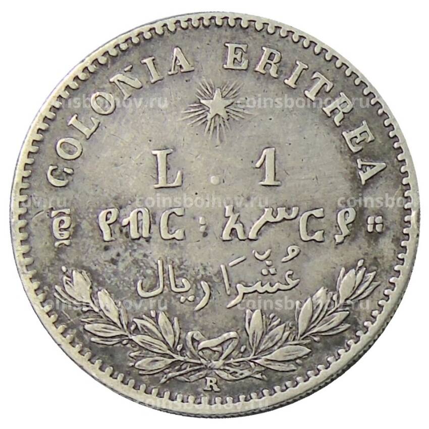 Монета 1 лира 1890 года Итальянская Эритрея (вид 2)