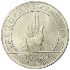 Монета 3 рейхсмарки 1929 года A Германия — 10 лет Веймарской конституции (реверс)