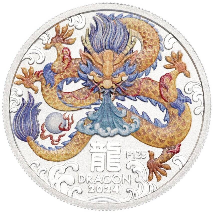 Монета 50 центов 2024 года Австралия «Китайский гороскоп — Год дракона» (Цветное покрытие)